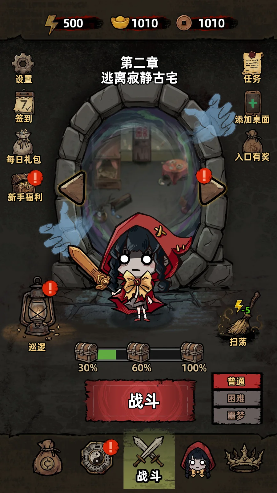 微恐题材游戏项目的大厅界面截图